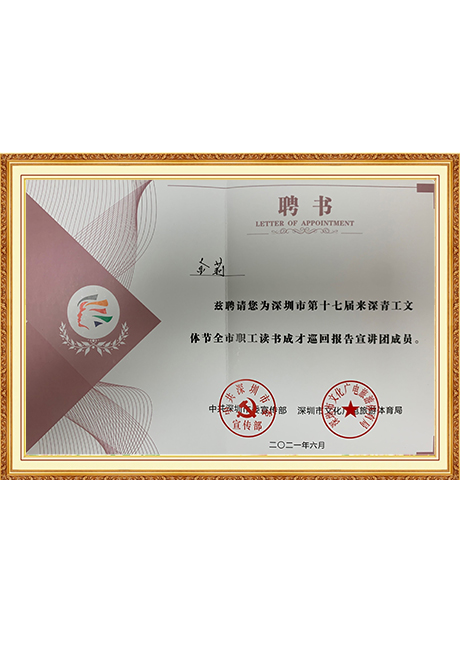 Certificate Of Honor