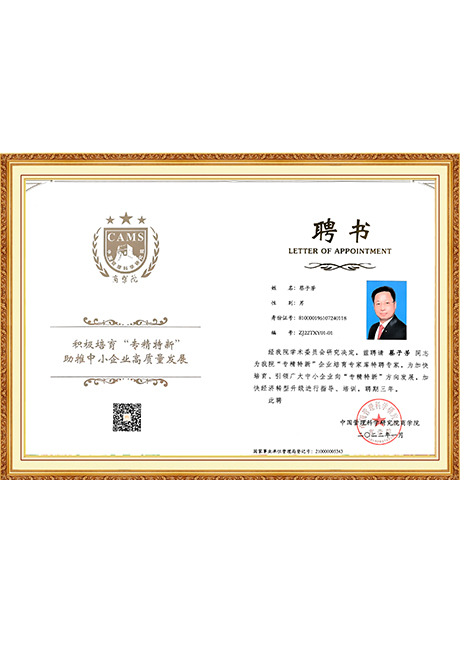 Certificate Of Honor