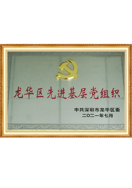 Certificate Of Honor