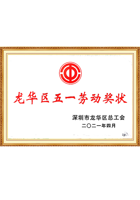 Certificate Of Honor