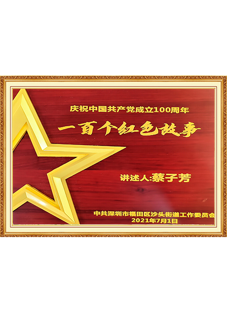 Certificate Of Honor