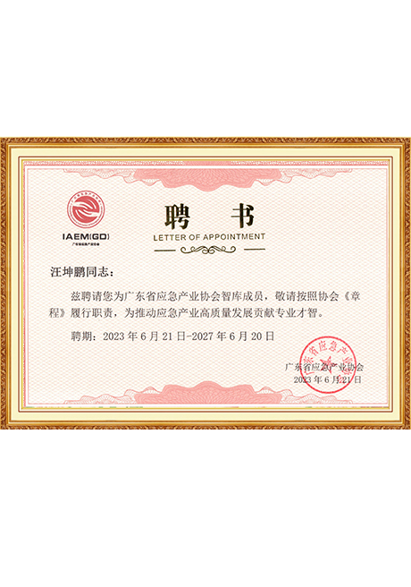 Certificate Of Honor