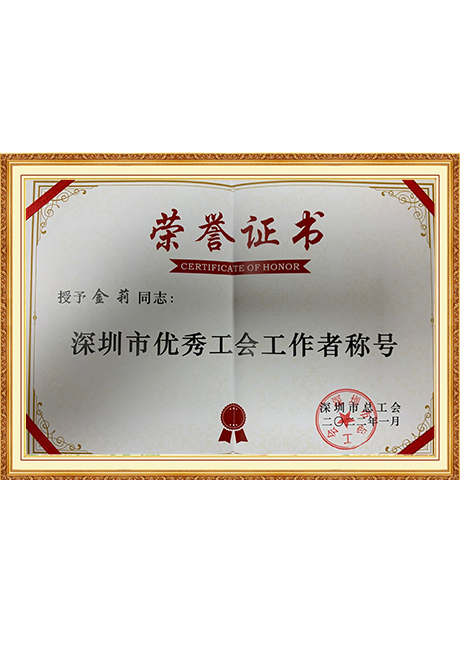 Certificate Of Honor