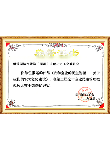 Certificate Of Honor