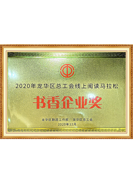 Certificate Of Honor