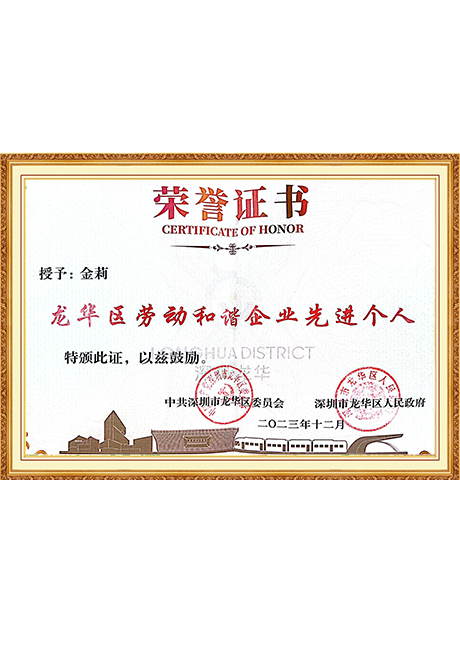 Certificate Of Honor