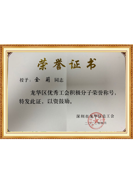 Certificate Of Honor