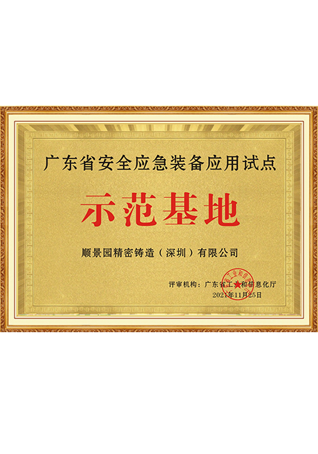 Certificate Of Honor