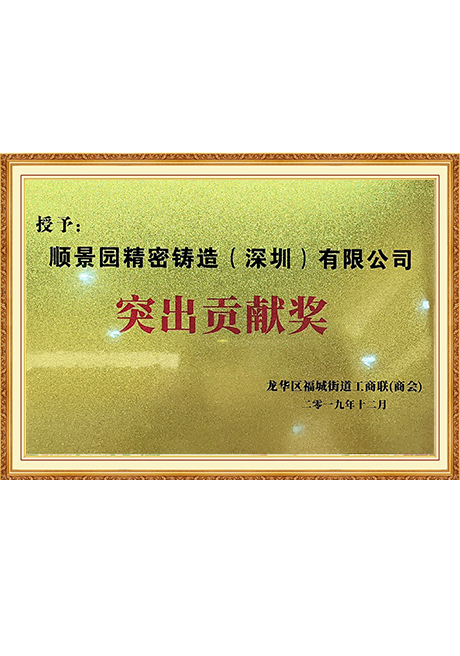 Certificate Of Honor