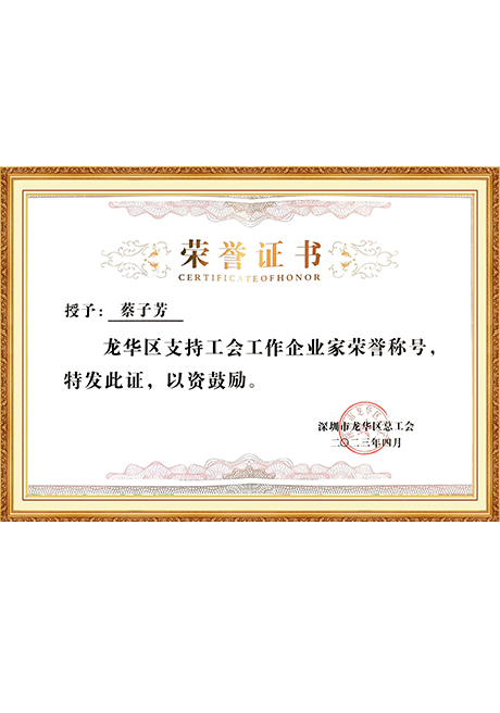 Certificate Of Honor