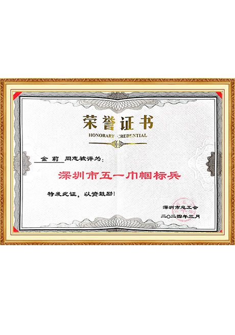Certificate Of Honor
