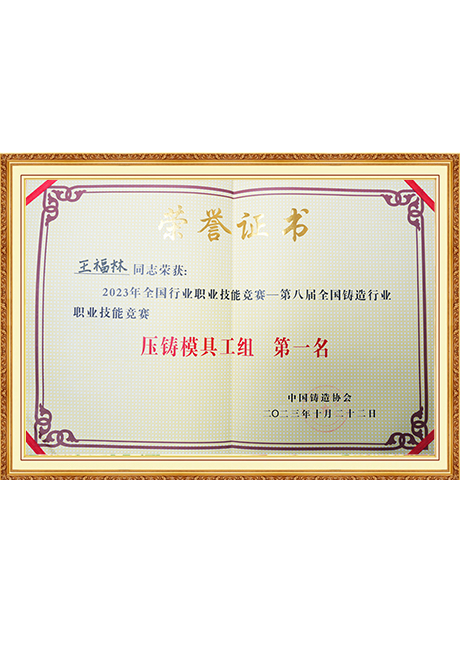 Certificate Of Honor