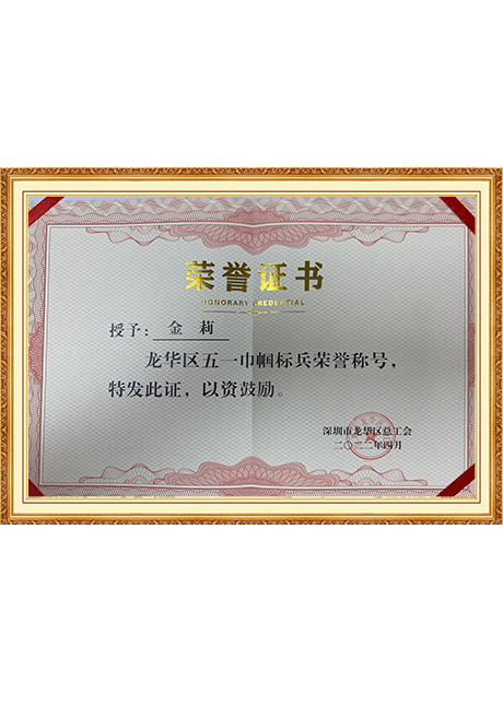 Certificate Of Honor