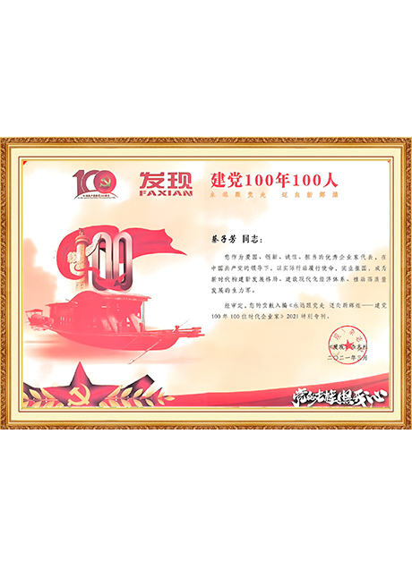 Certificate Of Honor