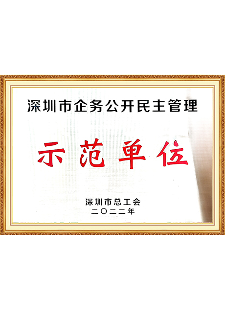 Certificate Of Honor