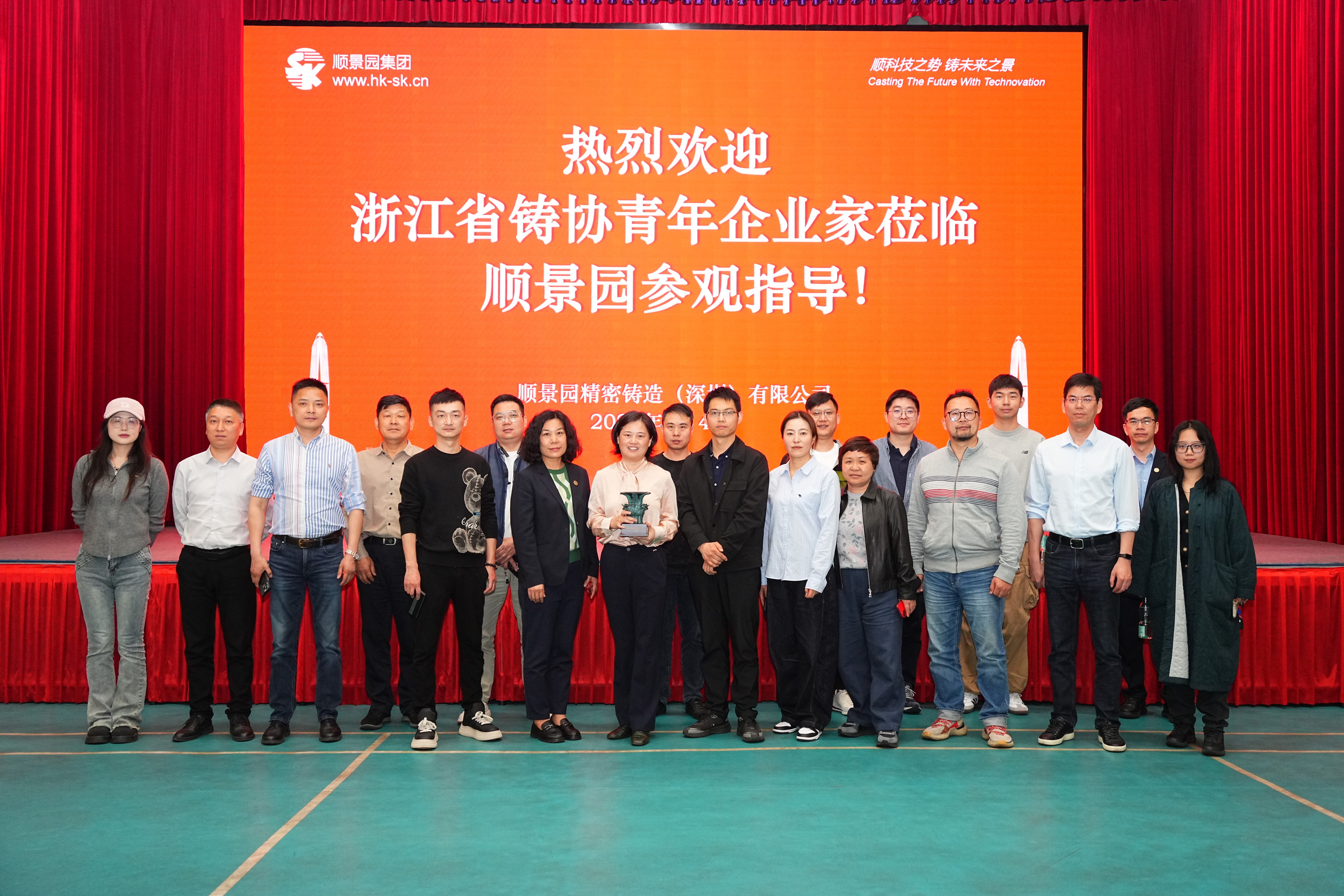 Visit From Zhejiang Foundry Association