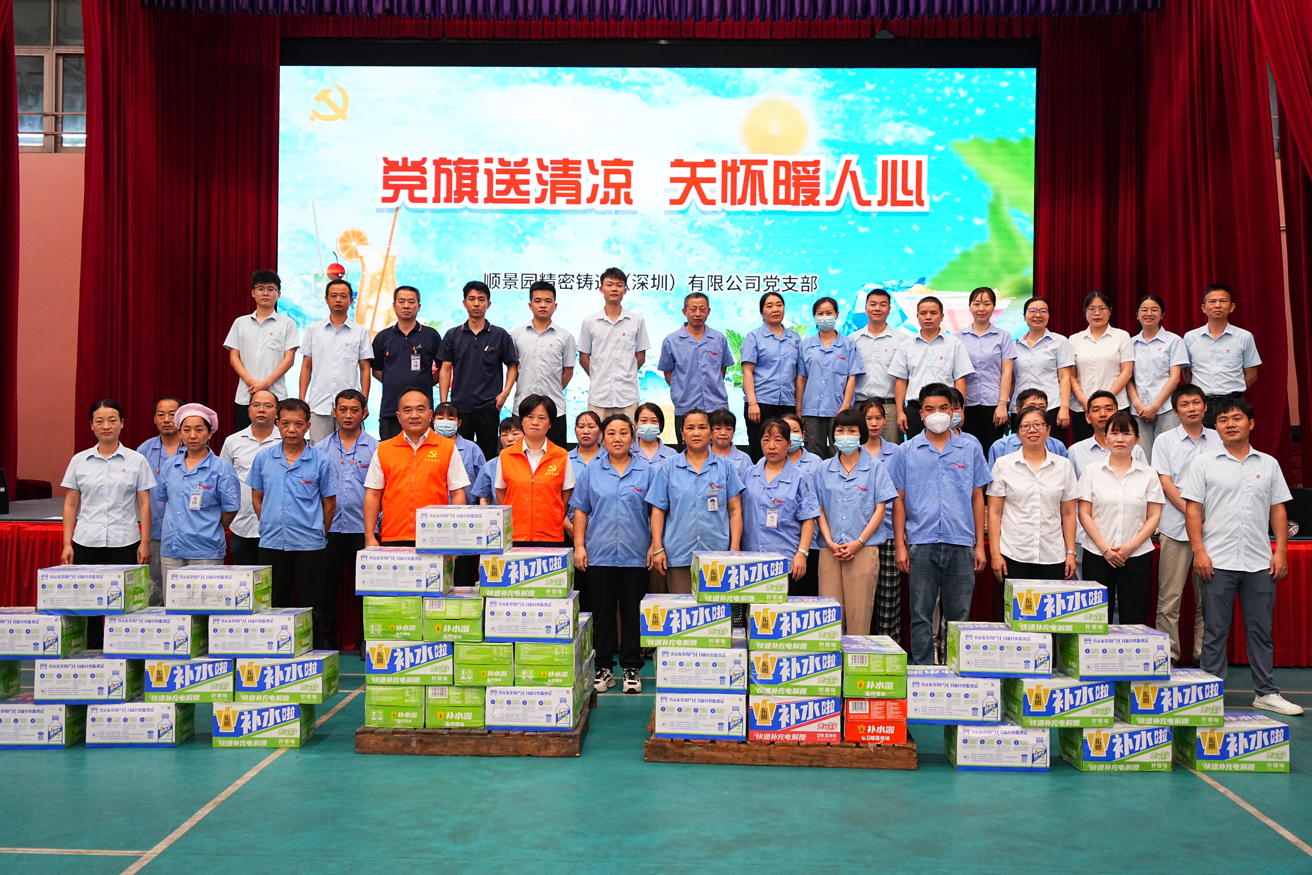 Party Building Summer 