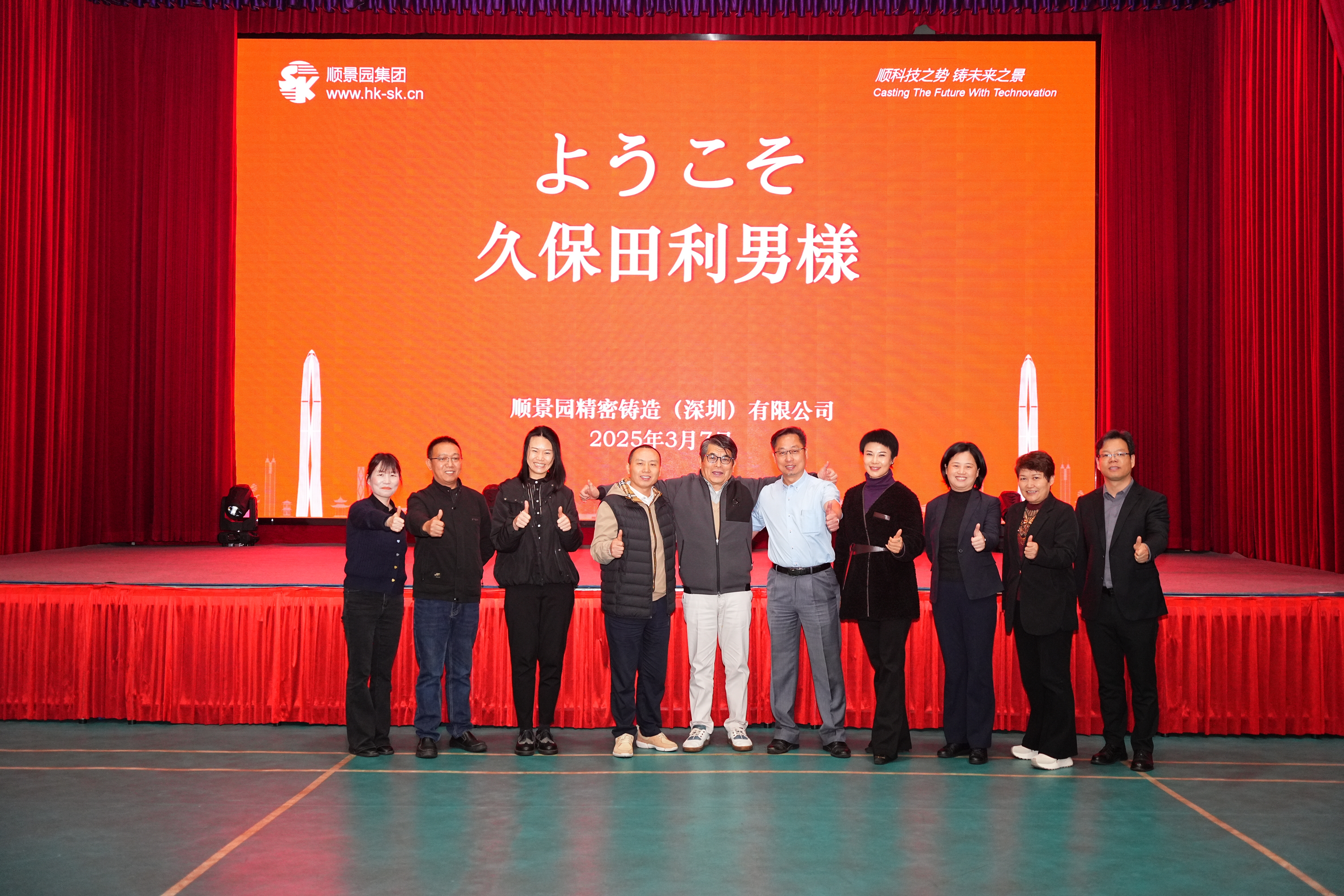 Japanese Customer Kubota Visited