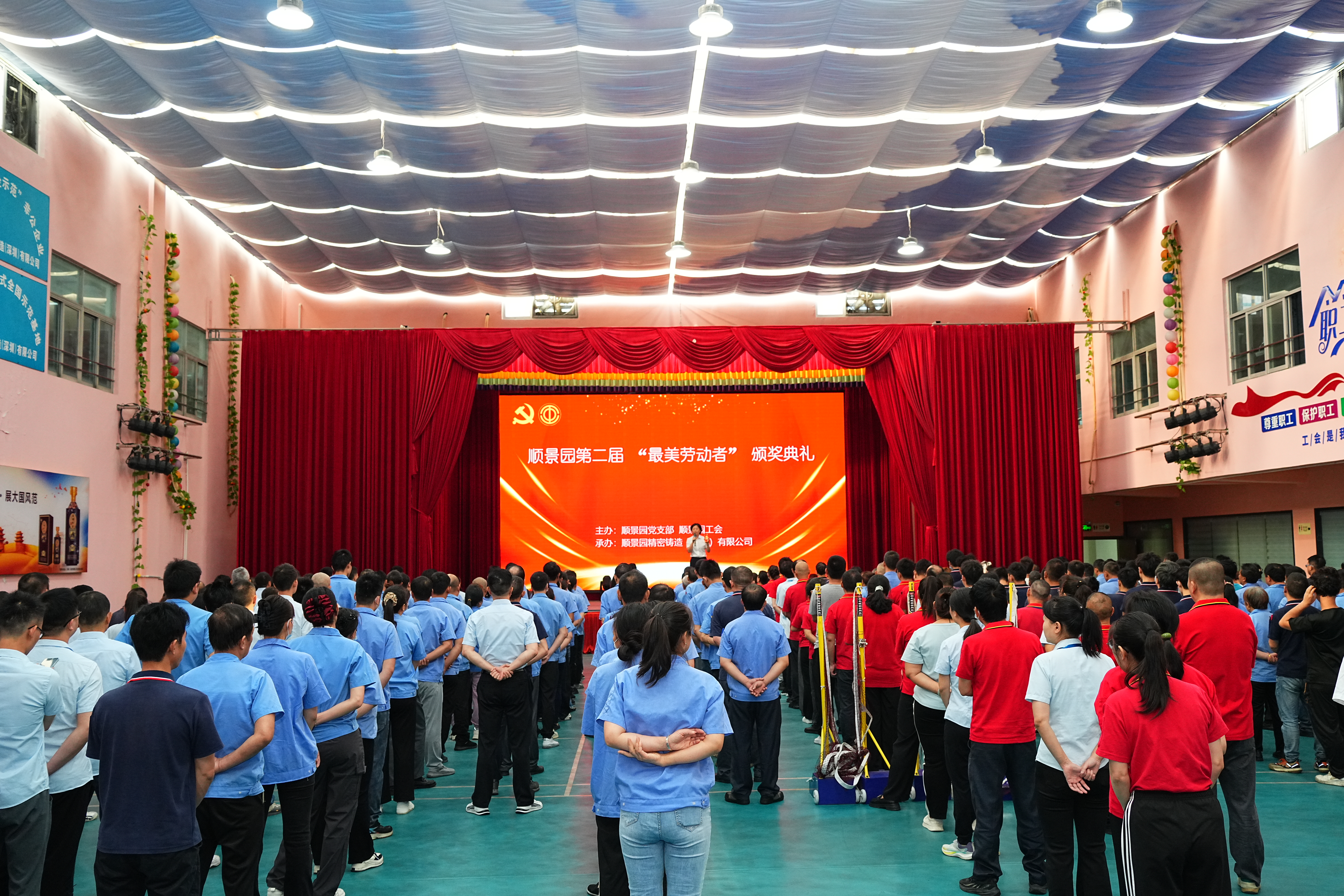 The Second Most Beautiful Worker Award Ceremony Of ShunKing Park